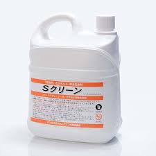 S クリーン