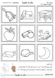 epingle sur ecole