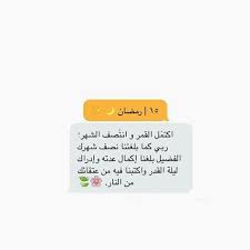 صور جميلة عن رمضان ادعية شهر رمضان مكتوبة على الصور موقع مفيد لك ramadan day ramadan quotes ramadan prayer