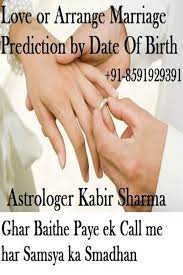 It is said that the earlier fixed destiny can't be changed. What Is My Marriage Date By Date Of Birth 91 8591929391 Love And Marriage Arranged Marriage Marriage