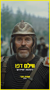 יום חמישי הזה, פרק ה-100 של אוכלי סרטים עם אורח מיוחד, אתגר קרת, על הסרט  המדהים של כריסטופר נולאן