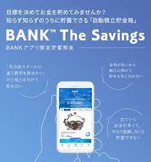 あおぞら 銀行 積立