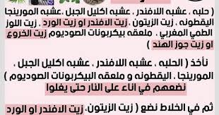 pin by star on خلطات hair care oils beauty skin care routine skin care routine