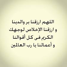 اللهم ارزقنا بر والدينا و ارزقنا الإخلاص لوجهك الكريم فى كل أقوالنا و أعمالنا يا رب العالمين الوالدين Arabic Calligraphy Calligraphy Life