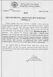 How to close a tangerine bank account. Kpsc About Kannada Language Examination Admission Test Entry Letter Mahitiguru