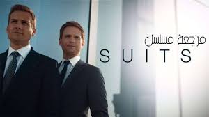 استكمالًا للأحداث السابقة من المسلسل، تدور أحداث هذا. Ù‚ØµØ© Ù…Ø³Ù„Ø³Ù„ Suits ØªØ¹Ø±Ù Ø¹Ù„Ù‰ Ù‚ØµÙ‡ Ø§Ù„Ù…Ø³Ù„Ø³Ù„ Ø§Ù„Ø§Ù…Ø±ÙŠÙƒÙŠ L Suits Ù…Ø¹Ù„ÙˆÙ…Ø§Øª