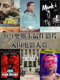 Episode 210422 / 22 apr 2021. 2021å¹´å¥¥æ–¯å¡æåå…¬å¸ƒ ä¸­å›½ç«Ÿç„¶åªæœ‰ä¸‰éƒ¨ä¸Šæ¦œ æ— ç¼˜æœ€ä½³å½±ç‰‡ èµ„è®¯å'–