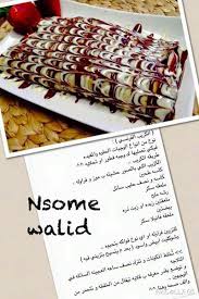 كريب فرنسي Arabic Food Yummy Food Food