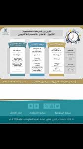 أعلنت الجامعة عن توفر مجموعة كبيرة من التخصصات العلمية والأدبية المتاحة لجميع المتقدمين بشرط تحقق جميع شروط القبول بجامعة أم القرى:. Ø¥Ø¶Ø§Ø¡Ø© Ø¬Ø§Ù…Ø¹Ø© Ø£Ù… Ø§Ù„Ù‚Ø±Ù‰ Edhaah Uqu Likes Askfm