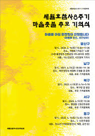 세월호 참사 8주기를 앞둔 지난 6일 유가족과 시민사회 . Enhiiaw2zad54m