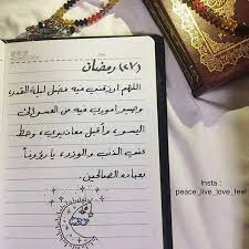 peace سـلام on instagram ramadan ramadhan ramadan2020 ramadanmubarak dua islam islamicquotes رمضان رمض ramadan quotes ramadan day ramadan cards