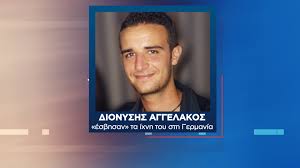Join facebook to connect with αγγελική νικολούλη and others you may know. Ton Apotefrwsan Apo La8os