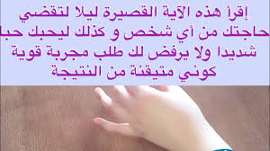 أية قصيرة إذا قرأتها تقضى حاجتك من أي شخص تريد و يحبك و لا يرد لك طلب بإذن الله Youtube