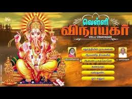 Velli Vinayagar Tamil Devotional Songs Tl Maharajan Songs Jukebox Veeramanidasan Hits Youtube Audio Songs Free Download Mp3 Song Download Audio Songs