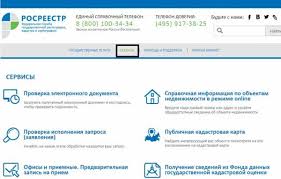 Загрузка данных с сервера росреестра. Spravochnaya Obektov Nedvizhimosti Spravochnaya Informaciya Po Obektam Nedvizhimosti V Rezhime Online Vypiska Iz Egrp Agentstvo Nedvizhimosti Bazel