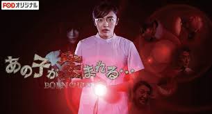 あの子が生まれる 1話 見逃し無料動画はここから 謎の妊婦 動画 臨月 未遂