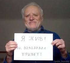 Hide The Pain Harold Know Your Meme