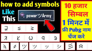 How To Change Pubg Name In Style Symboles How To Add Different Symboles And Fonts In Pubg Mobile Youtube Pubg symbols & special characters.