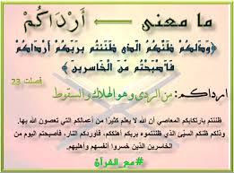 Pin By سرى سلمان On مع القرآن Quran Tafseer Holy Quran Quran