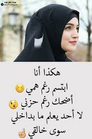 اهلي ربعي اصدقائي كل عام وانتم وذويكم بألف خير، بمناسبة حلول عيد الفطر اعاده الله علينا وعليكم وعلى الامه العربيه والاسلاميه وقد تحققت اماني شعبنا بالنصر والتحرير، الحريه. Ø¢Ù… Ú© ÙŠ Ø¢Ù† Ù‡ÛÙ„Ø¢ Ø¤ØºÛÙ„Ø¢ Wattpad