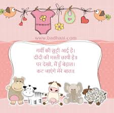 Happy Mundan Ceremony Messages Wishes Invitations Quotes In Hindi Badhaai Com There are traditional many rituals that surround the birth of child in a typical indian family. happy mundan ceremony messages wishes