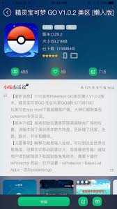 Of course, you like to know whether tutu app pokemon go is safe to use or. Hack Pokemon Go Using Tutuapp No Jailbreak Or Computer Needed