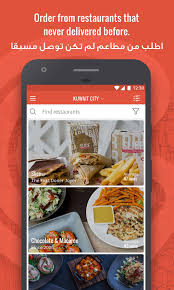 كاريدج For Android Apk Download