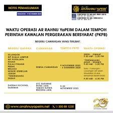 Perbankan menyatakan tetap beroperasi pada masa cuti bersama lebaran 2019, meski bank itu hanya tutup tanggal 5 juni 2019, di luar tanggal itu kami buka, tetapi hanya terbatas, katanya, jumat (17/5). Waktu Operasi Ar Rahnu Yapeim Dalam Tempoh Pkpb Ar Rahnu Yapeim Arrahnu Yapeim Pajak Gadai Islam Ar Rahnu Yapeim
