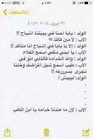 اشباح نكت Funny Study Quotes Jokes Quotes Funny Arabic Quotes