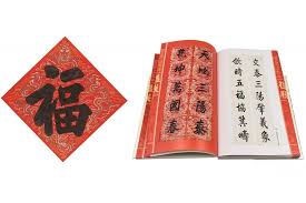 كيف كان الأباطرة الصينيون يحتفلون بعيد الربيع