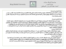 جامعة العلوم الإسلامية بكراتشى أمريكا الشمالية رابطة العالم الإسلامي أم القرى الهيئة العامة المصرية للمساحة. Ø¬Ù€Ø§Ù…Ù€Ø¹Ù€Ø© Ø§Ù„Ù€Ù…Ù€Ù„Ù€Ùƒ Ø®Ù€Ù€Ø§Ù„Ù€Ù€Ø¯ Ppt Download