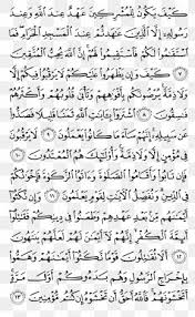 Throughout the surah the ayat fabi ayyi aalaaa'i rabbikumaa. Surah Ar Rahman Images Surah Ar Rahman Transparent Png Free Download