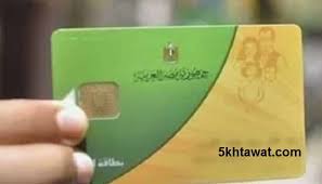 أسعار سلع التموين شهر فبراير 2021 سعر كيلو الازر والسكر على على بطاقة التموين خمس خطوات