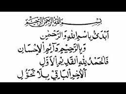 We did not find results for: Nadhom Aqidatul Awam Ful Beserta Tex Nya Youtube