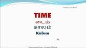 Hindi numbers, fruits, vegetables, flowers, body parts, spices, birds, animals. Vocabulary About Parts Of Body Including Tamil Meaning Part 2 Youtube