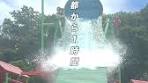 関西最大級の天然温泉プールとスライダー