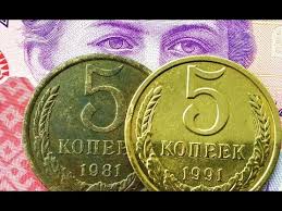 15 копеек 1967 года 50 лет советской власти цена Skolko Stoyat Monety Sssr 3 Kopejki Youtube Monety Dengi Raznoe