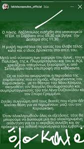 Με ιδιαίτερα όμορφα λόγια μίλησε ο λάκης λαζόπουλος για την μοναδική ερμηνεύτρια ελευθερία αρβανιτάκη, σε μια ακόμη μουσική βραδιά στο mega. Bpgm7eztfmiz8m