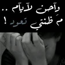صور و عبارات حزينه موقع احلم. ØµÙˆØ± Ø®Ù„ÙÙŠØ§Øª Ø¹Ù† Ø§Ù„Ø­Ø²Ù†