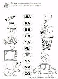 учимся читать по слогам для детей 5 6 лет распечатать 04 H7nrcul Qhy 511x700 198kb Obuchenie Chteniyu Obuchenie Bukvam Obuchenie Alfavitu
