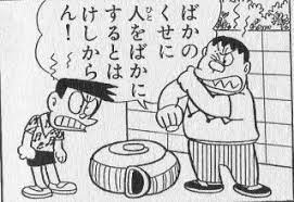 doraemon おしゃれまとめの人気アイデア pinterest kazumi hatano ドラえもん 漫画 セリフ ドラえもん 名言