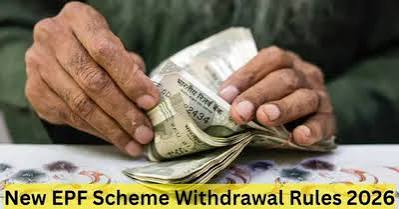 New EPF Withdrawal Rules 2026