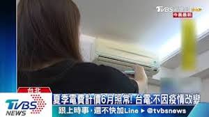 新選舉制． 丹尼食品． 梁振英． 阿里巴巴． 台灣停電． 溝針副作用． å°ç£é›»åŠ›å…¬å¸åœé›»æŸ¥è©¢åŠé€šå ±ç³»çµ± åœé›»æ–°èž