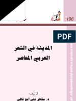 تحتاج هذه المقالة إلى الاستشهاد بمصادر إضافية لتحسين وثوقيتها. Issue 196