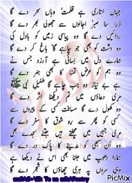 Urdu Poetry - PicMix