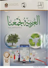 تُردّ العربية الفصحى للقرآن لتأثير النص القرآني كنص مقدس في وضع قواعدها وكمرجع للقياس، ويطلق أيضًا على اللغة التي استخدمت في حدود. ØªØ§Ø¬Ø± Ø§Ù„Ù…Ø±Ø¦ÙŠØ© Ø­ÙƒÙŠÙ… ÙƒØªØ§Ø¨ Ø§Ù„Ù„ØºØ© Ø§Ù„Ø¹Ø±Ø¨ÙŠØ© Ù„ØºÙŠØ± Ø§Ù„Ù†Ø§Ø·Ù‚ÙŠÙ† Ø¨Ù‡Ø§ Ù„Ù„ØµÙ Ø§Ù„Ø£ÙˆÙ„ Cainsurcompanies Com