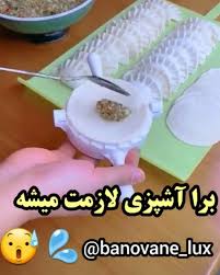 بانوان مدرن Shared A Post On Instagram برای دیدن بزرگترین پیج وسایل لوکس آشپزخانه و خانه به پیج اصلی ما مراجعه کنید Accounting Instagram