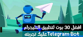 Telegram is so simple you already know how to use it. Ø§ÙØ¶Ù„ 30 Ø¨ÙˆØª Ù„ØªØ·Ø¨ÙŠÙ‚ Ø§Ù„ØªÙ„ÙŠØ¬Ø±Ø§Ù… Telegram Bot Ø¹Ù„ÙŠÙƒ ØªØ¬Ø±Ø¨ØªÙ‡ Movie Posters List Poster