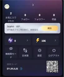 SeaArt AIとは？無料から商用利用まで徹底解説！使い方・安全性 ...