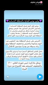 pin by sheeren on اكلات صحيه inbox screenshot